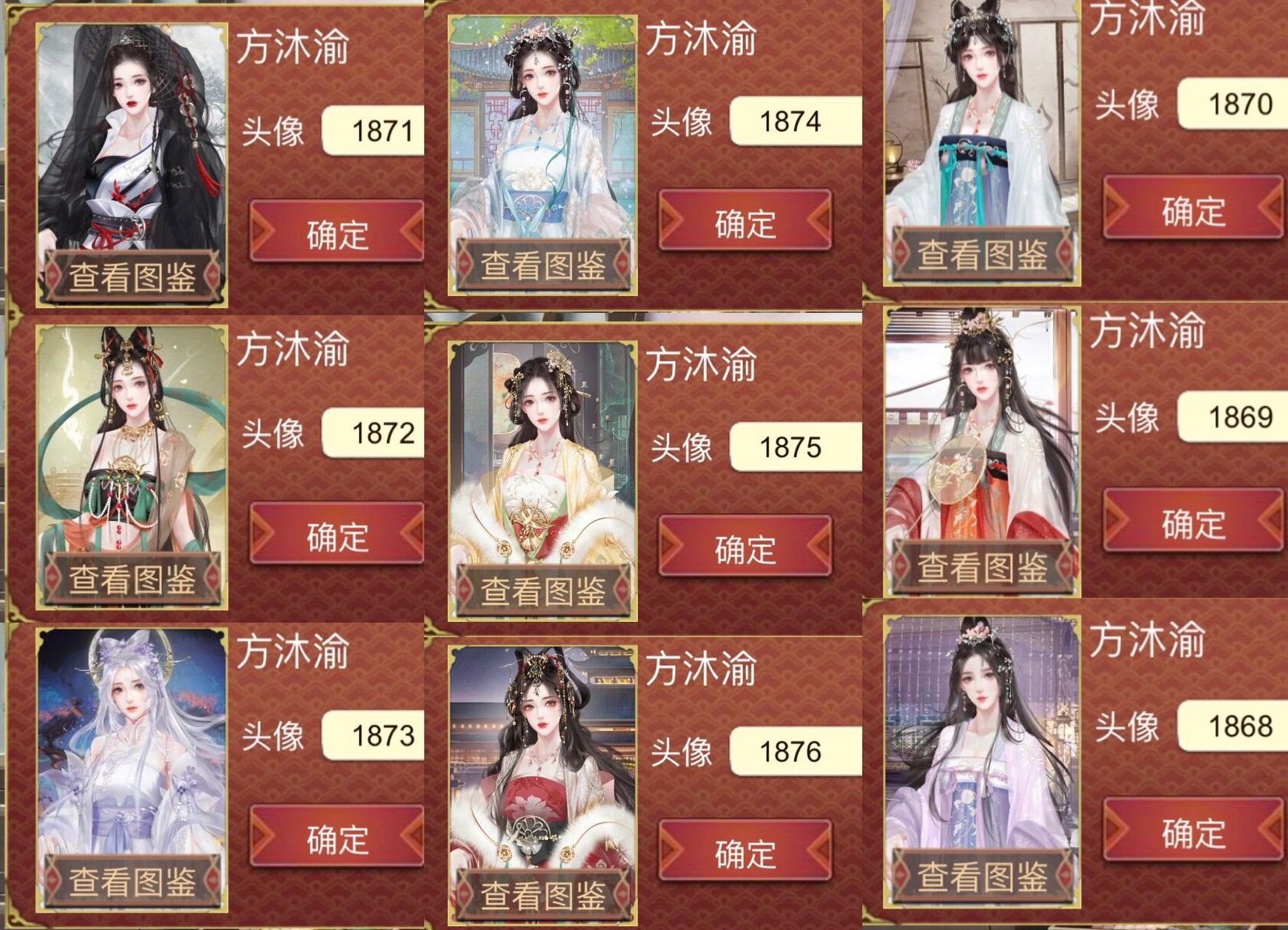 皇帝成长计划2 隐藏立绘收集 以上 是我给妃子们整容时遇到的好脸蛋