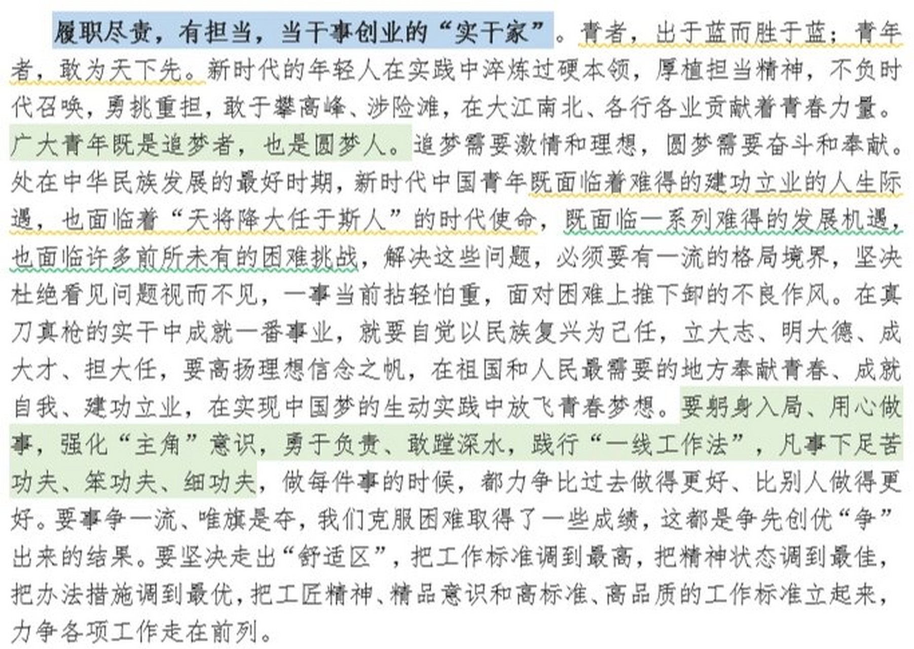 关于坚守信念的心得(坚守信念800字)