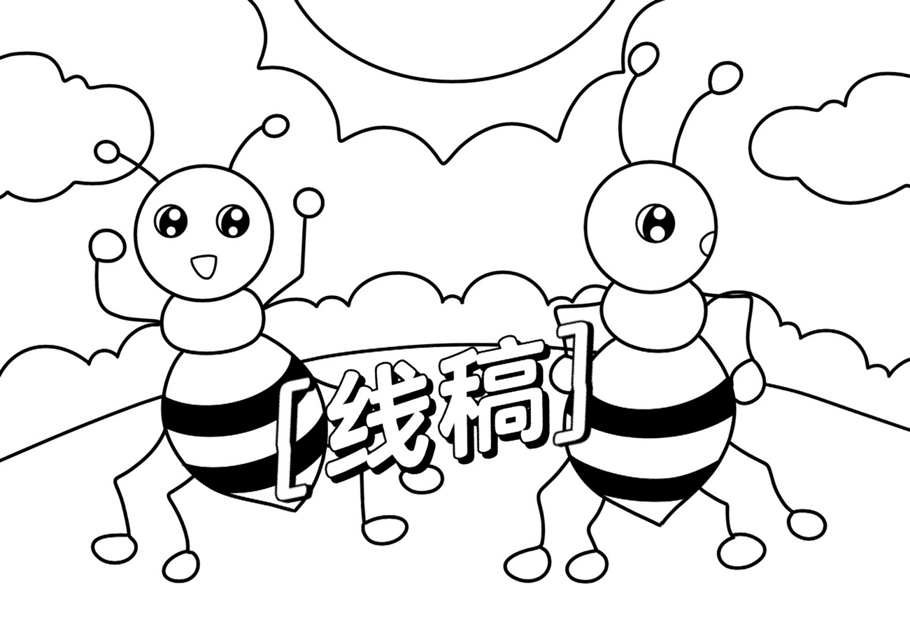 可爱的小蚂蚁儿童创意画 简单 带线稿 #创意美术儿童画# #简笔画教程