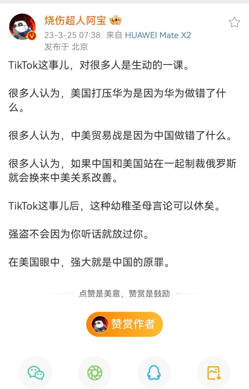 今天烧伤超人阿宝 的帖子不错(图1),早在十年前我就有这个认识了,美国