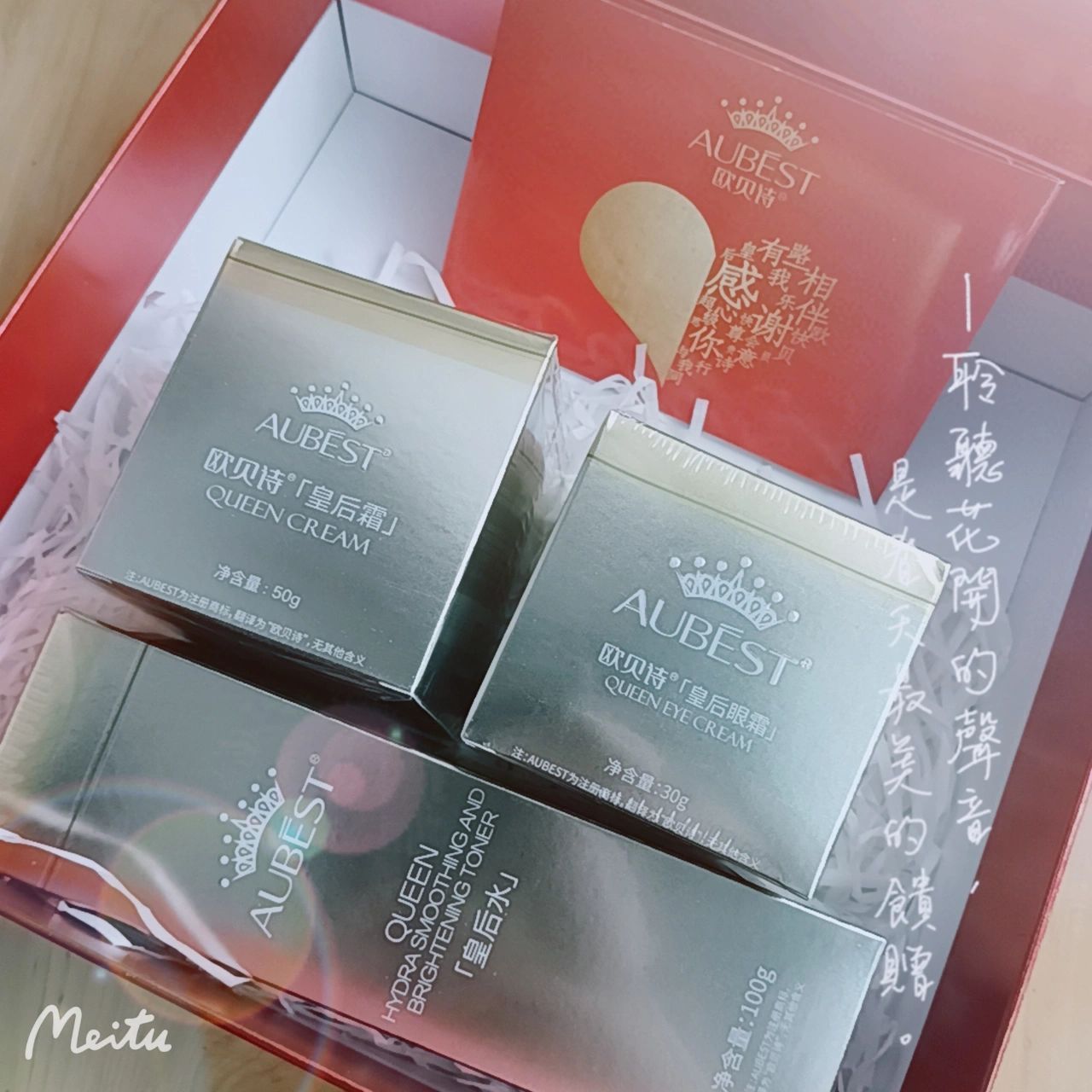 秋冬季由【欧贝诗皇后礼盒】护航 每次面临秋冬季节,总是让干皮的我