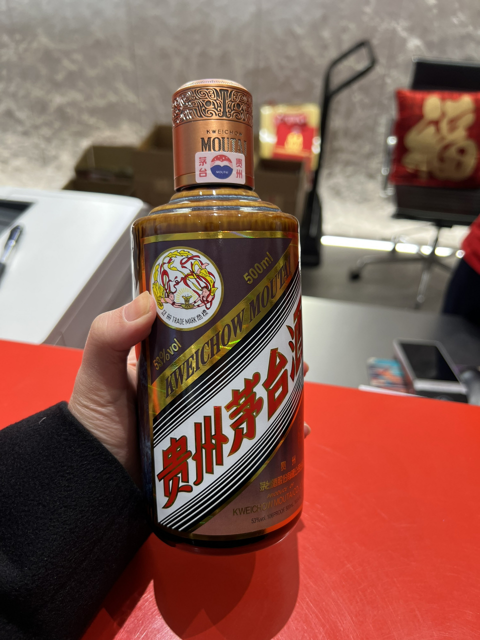 中了!53度500ml贵州茅台彩釉珍品 3/3745 千分之一的好运