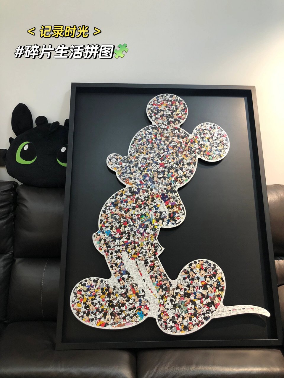 07945米奇异形拼图技巧教程7515751577细节图 07945