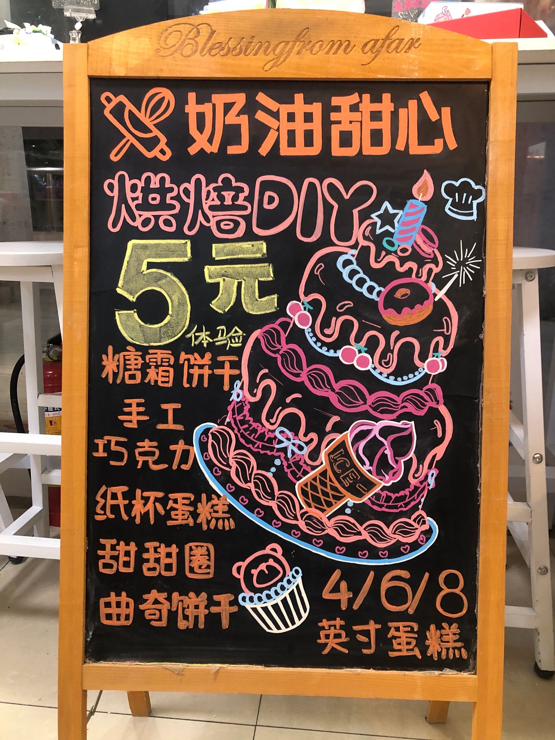 手绘简笔蛋糕diy烘焙黑板报