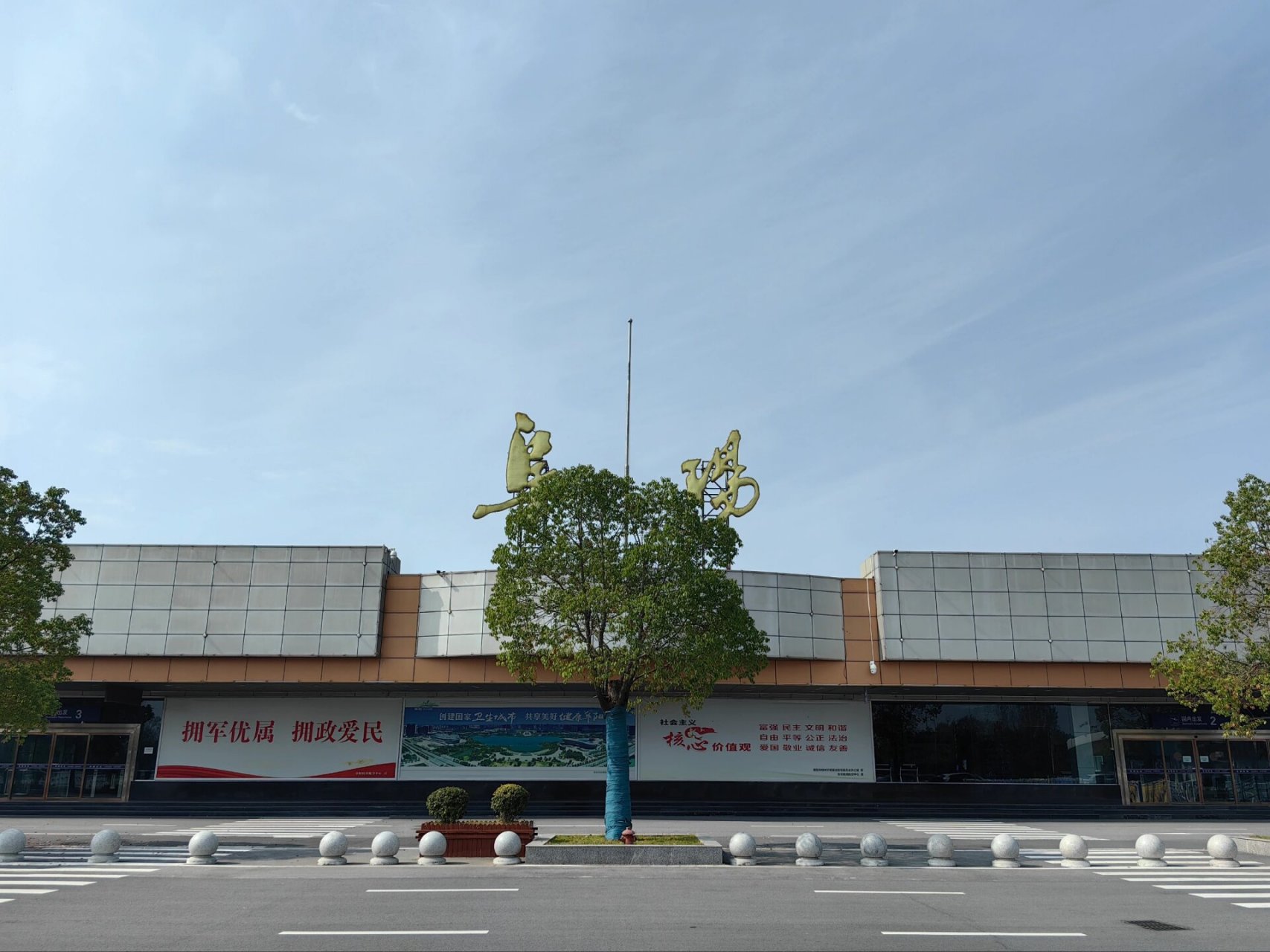 阜阳西关机场fug 阜阳西关机场  fuyang xiguan airport iata代码fug