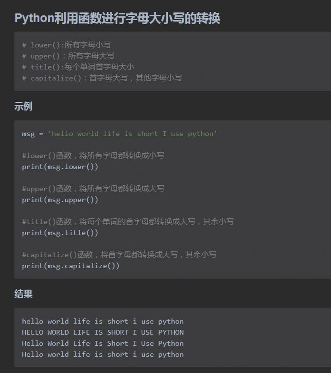 python 数字转大写