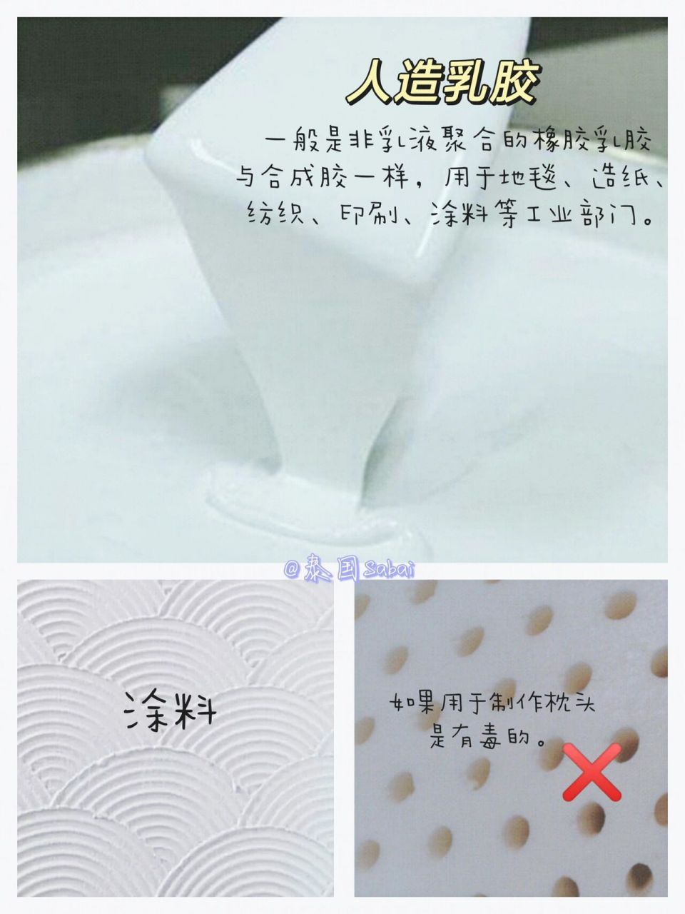 为什么价格差好多 乳胶枕分为天然乳胶,合成乳胶,人造乳胶,成分都是不