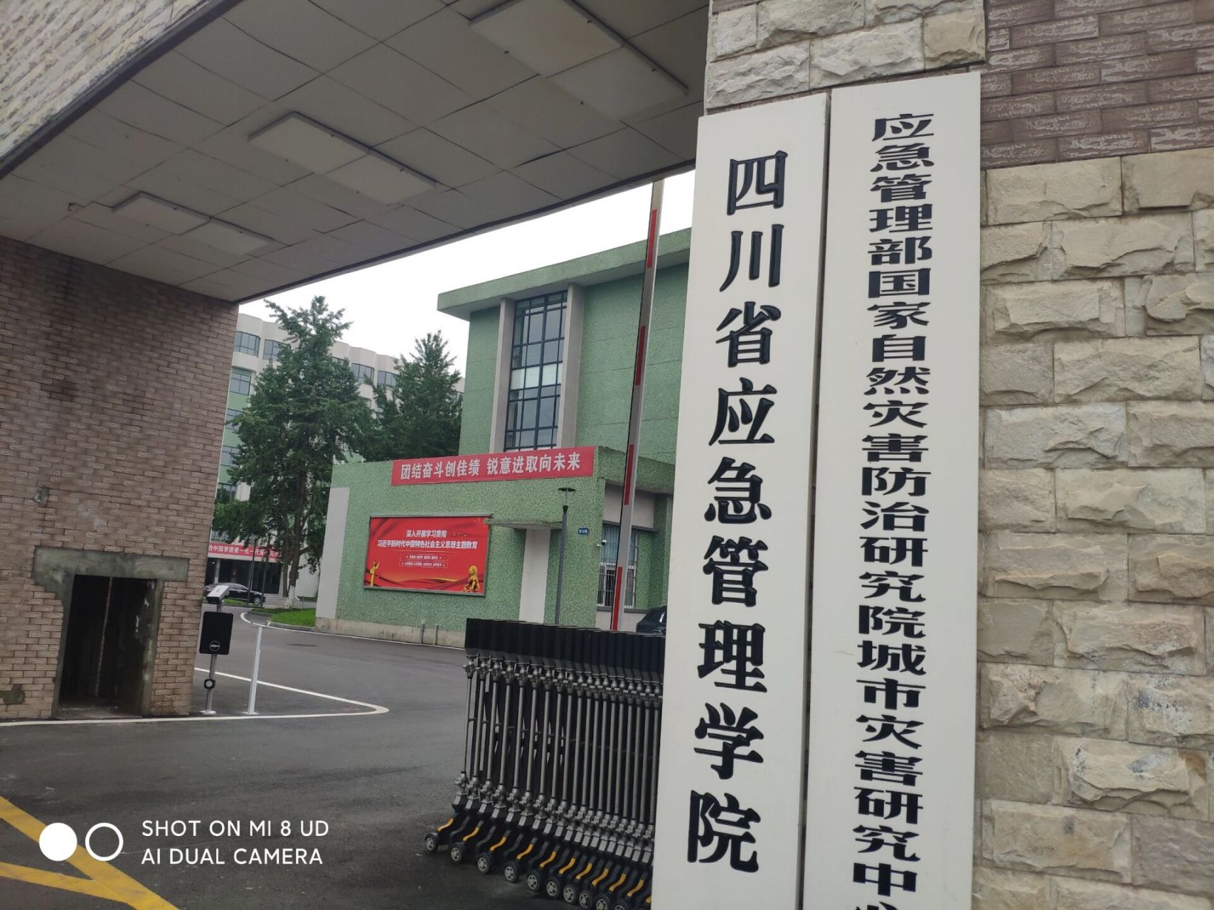 西华大学彭州校区(应急管理学院) 这届新生 今天去实地参观了 这里