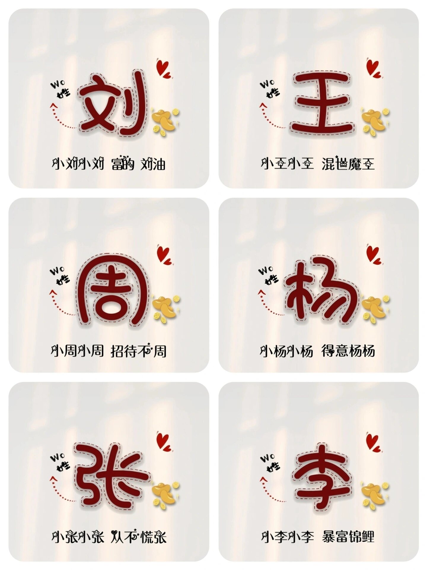 用自己的名字做头像