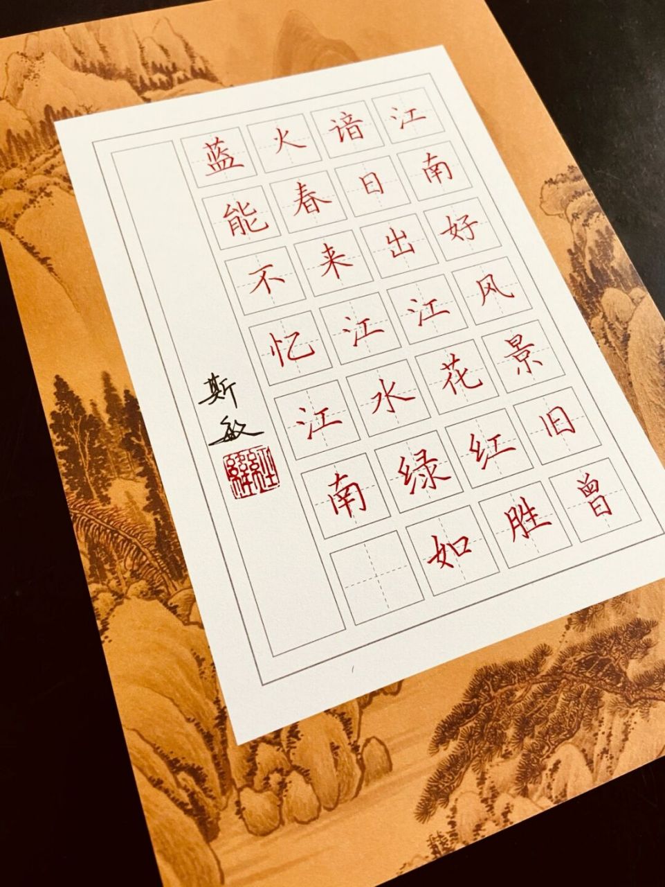 硬筆書法—《憶江南》 小學生必背古詩——《憶江南》 紅書0.