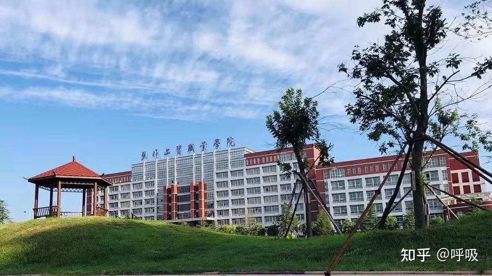焦作工贸学院怎么样有照片吗