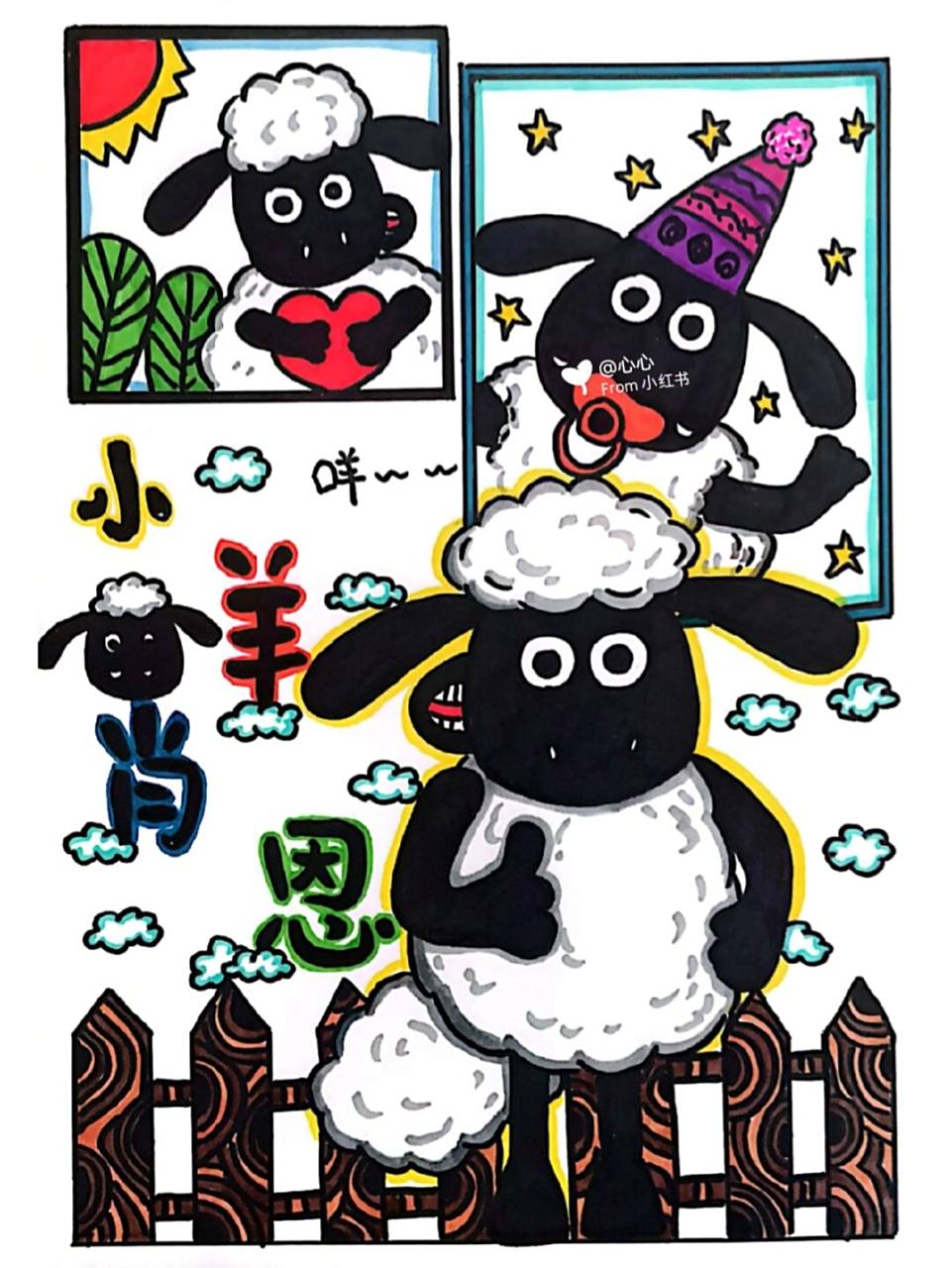 儿童画–小羊肖恩‖肖恩(有步骤有课件) 适合6-7岁 动画片《小羊肖恩