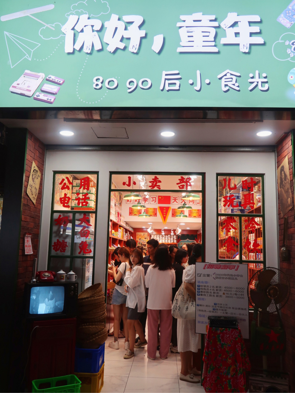 一家专属于80/90年代的怀旧杂货店93 里面全是我们小时候的童年