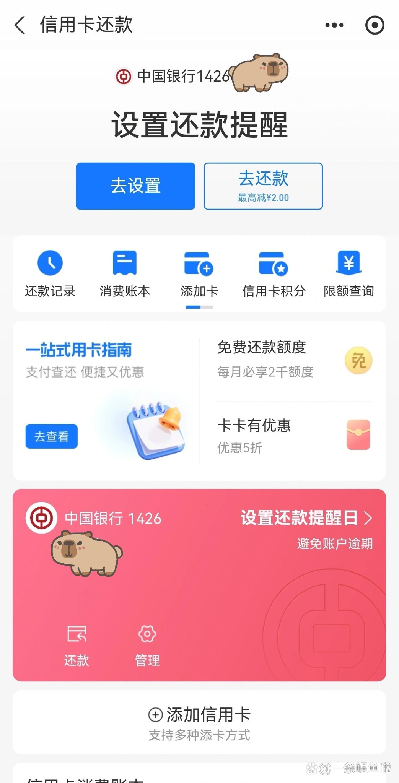 信用支付卡支持微信吗_支持信用卡支付_信用支付卡支持花呗吗
