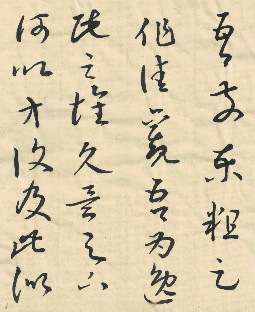 【王羲之草書《十七帖》之《逸民帖》草書書法經典[心]書法臨古】 #一