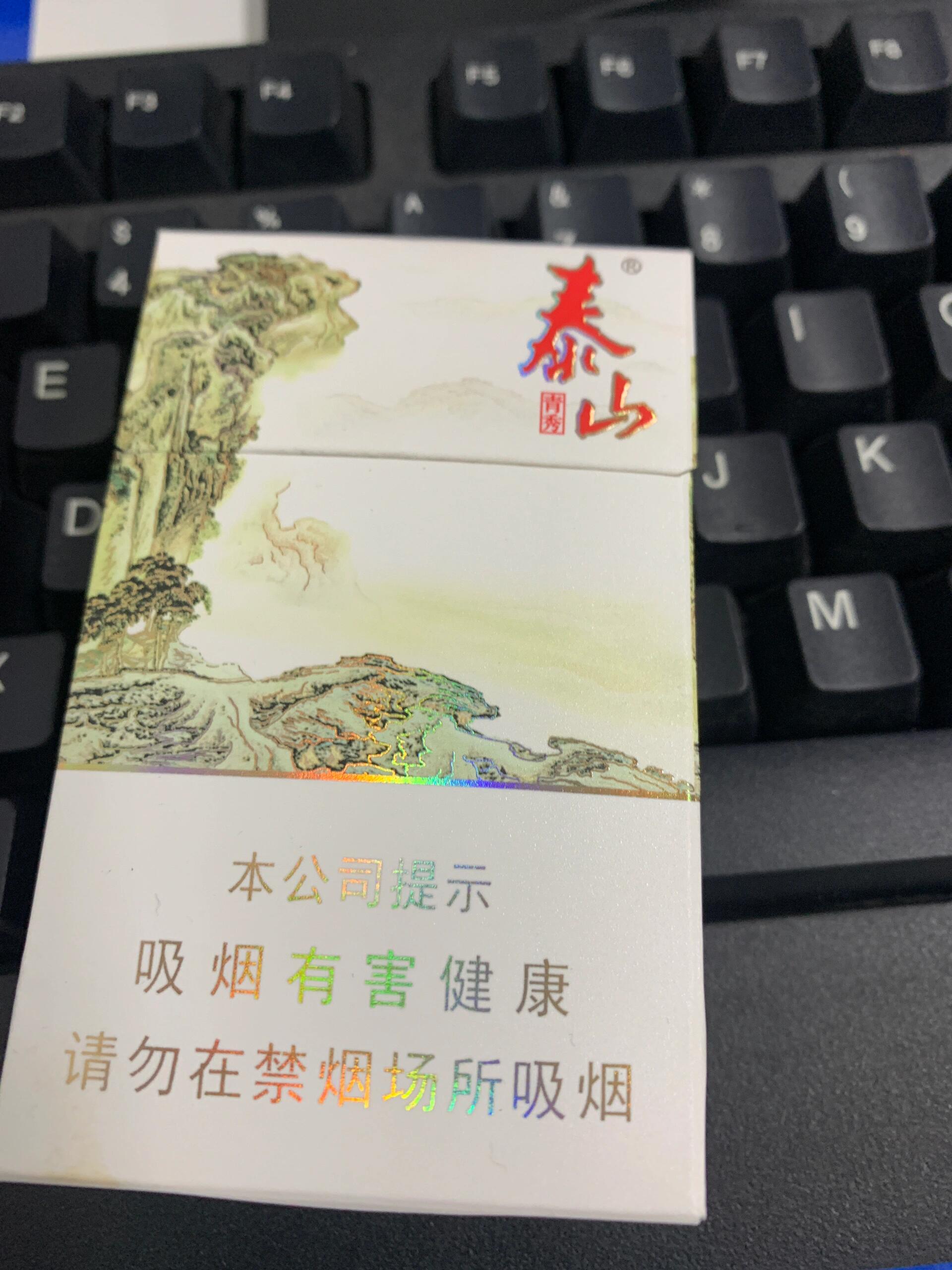 泰山22元一盒的烟青秀图片