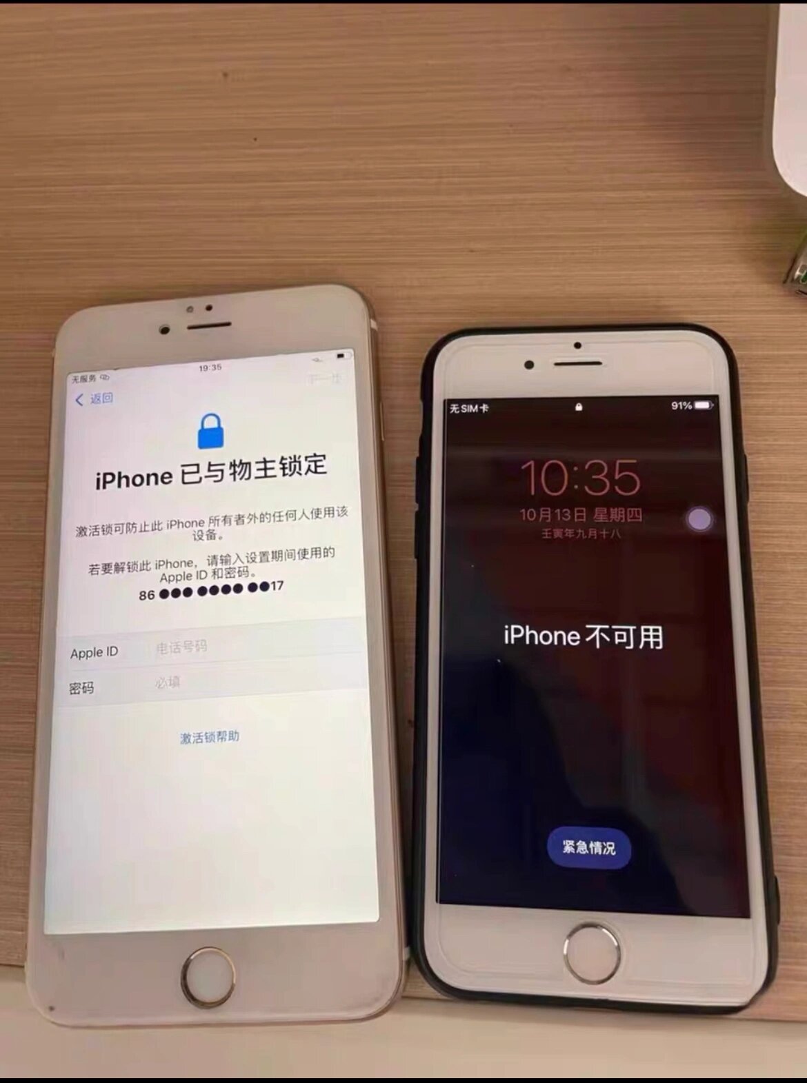 iphone已与物主锁定可以解开了哦.