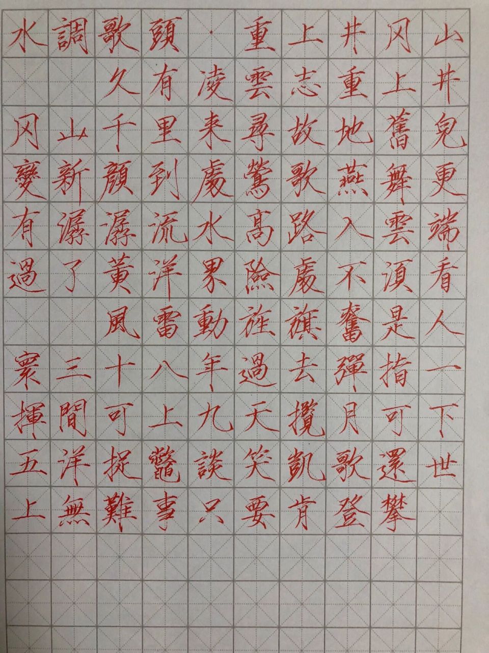 瘦金体硬笔创作 创作教员词《沁园春·雪》《水调歌头·重上井冈山》