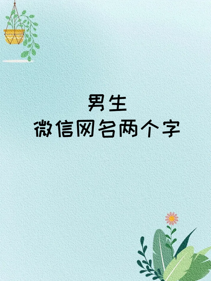 带讲完两字的微信图片图片