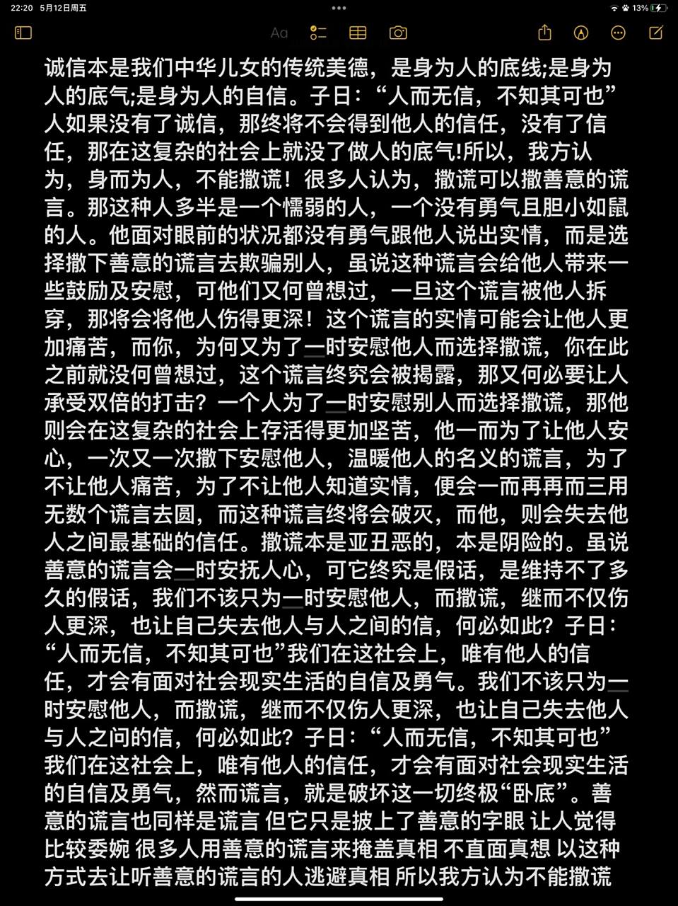 我们下周五辩论,球球帮忙提提意见