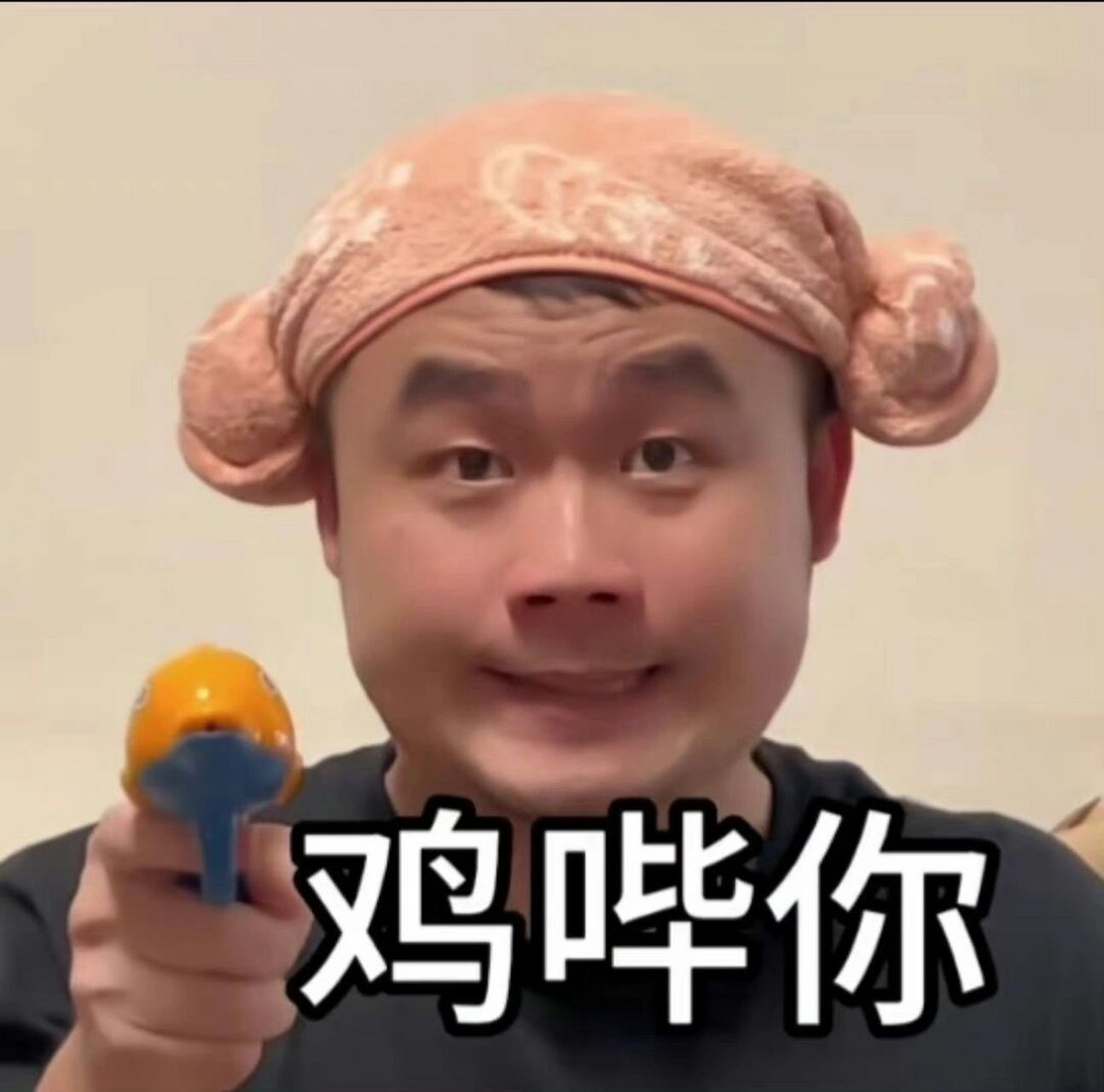 鸡哔你 表情包 表情包分享