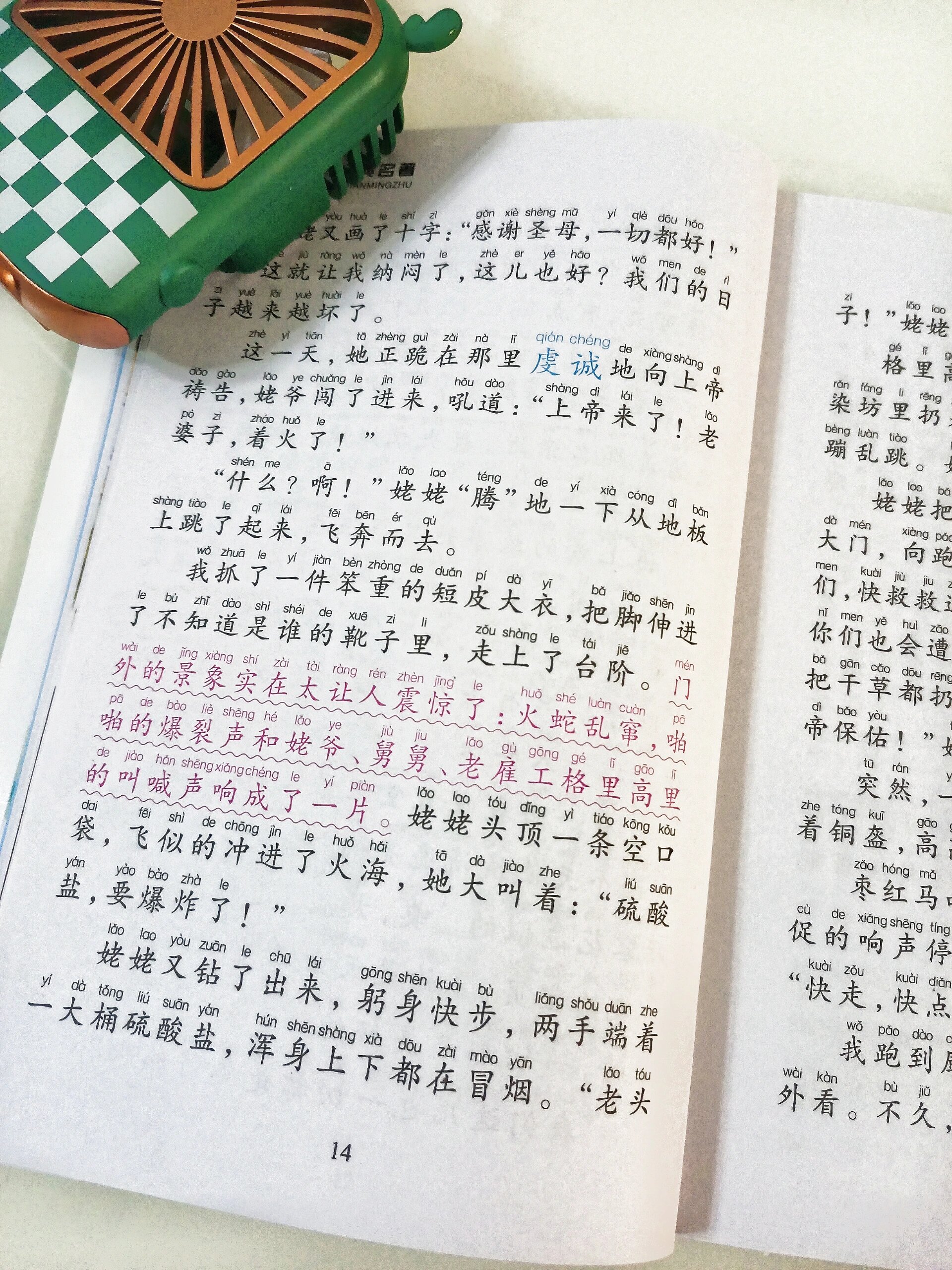 小学生课外必读97世界经典名著之《童年》