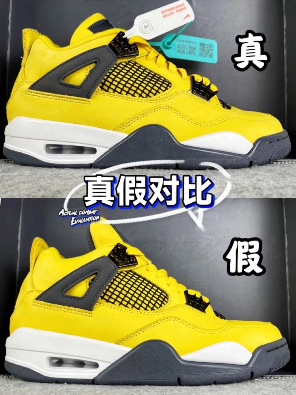 aj4白银真假对比图片