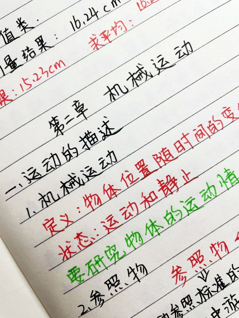 速度题型; 手抄版,物理重点内容; #物理# #初中物理# #物理笔记