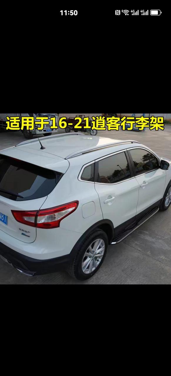 新款逍客 行李架装车