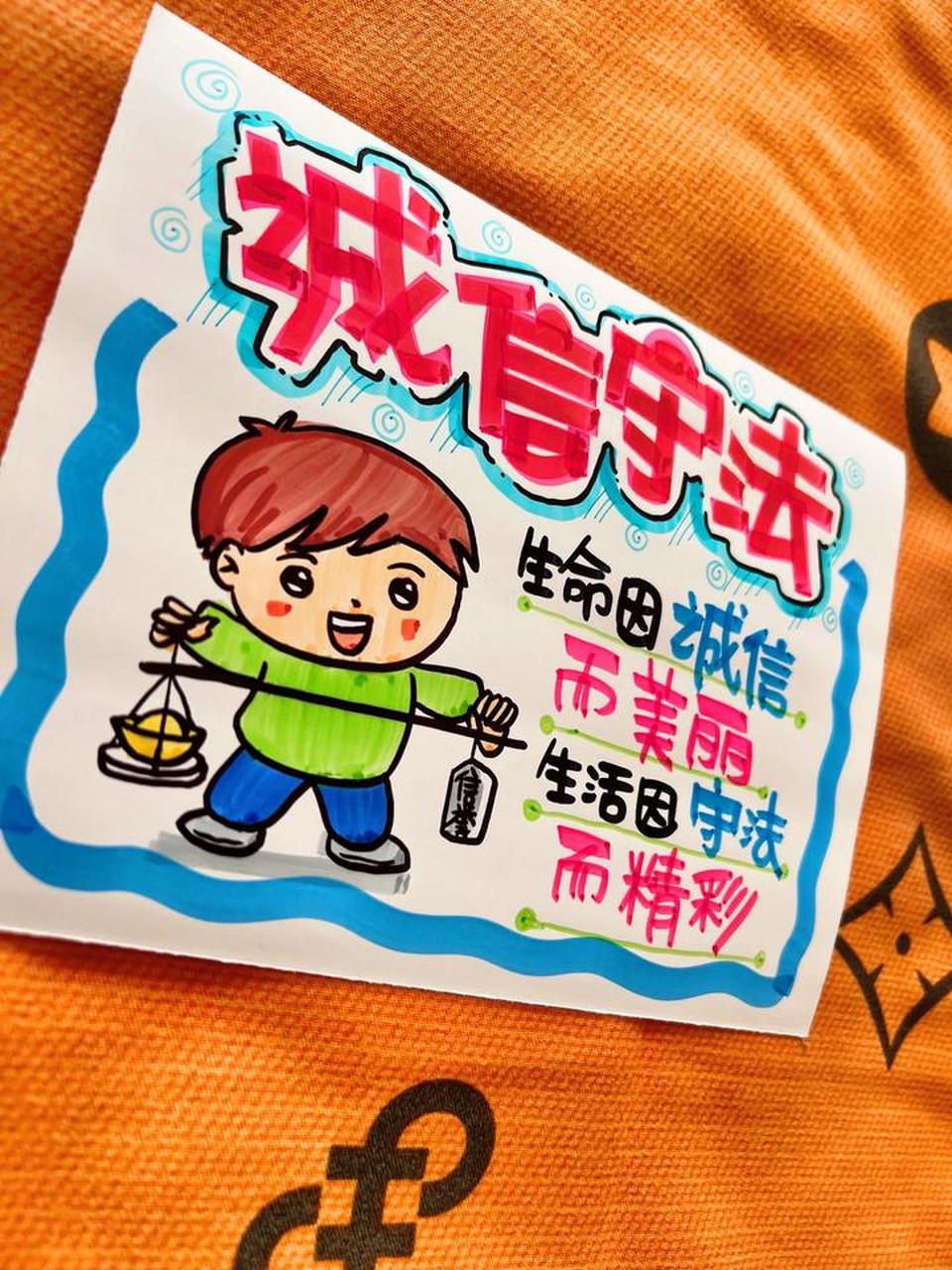 诚信守法公益pop海报字体设计 海报设计 美术字