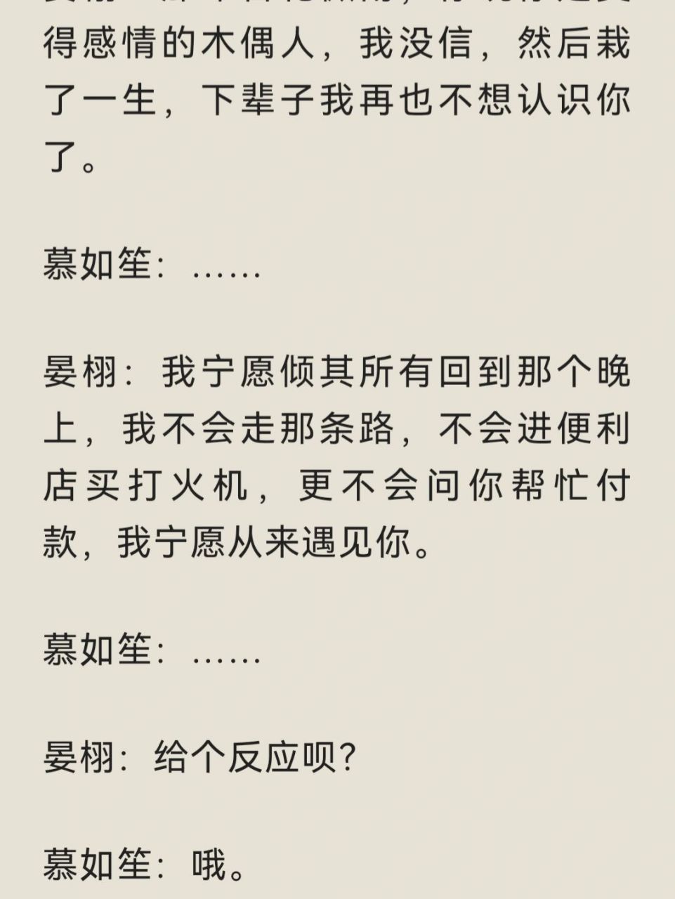 沙雕二世祖追妻女科学家 《暗烧(沙雕高干)》,作者