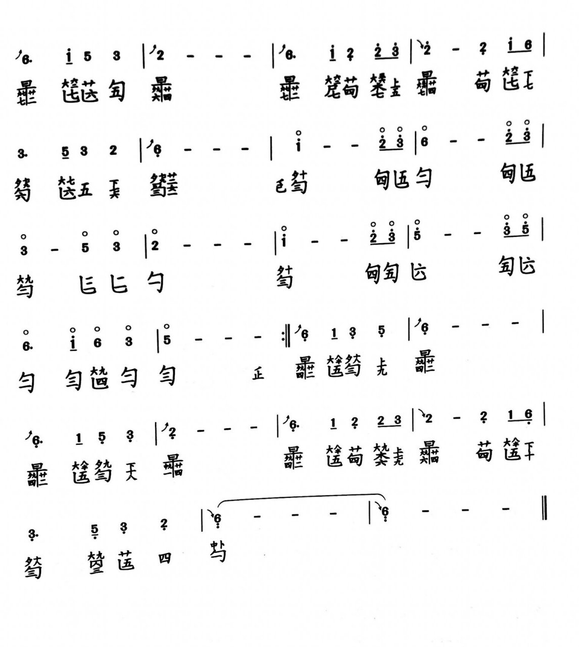 《太极》古琴谱