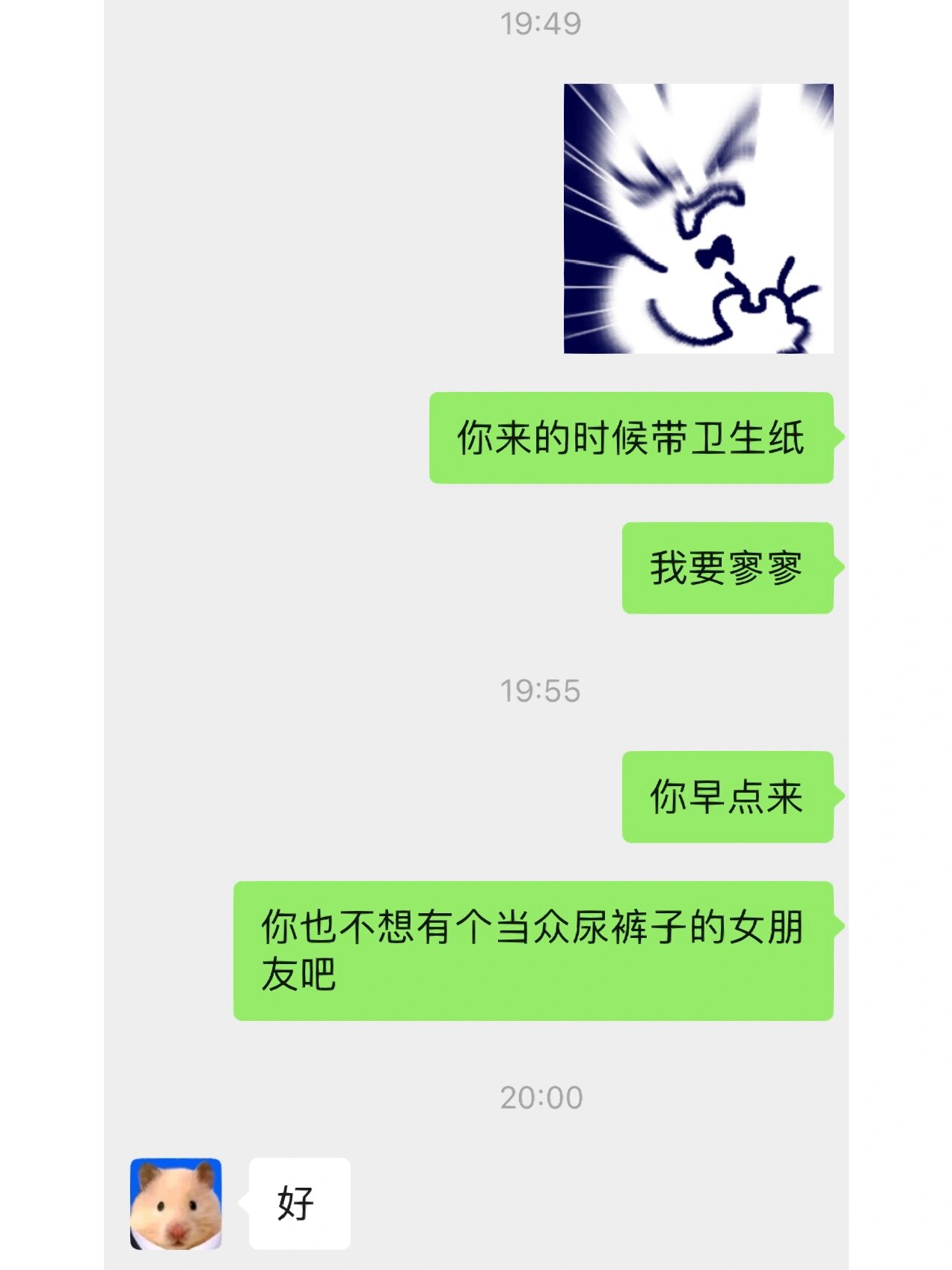 尿裤子垫卫生纸图片