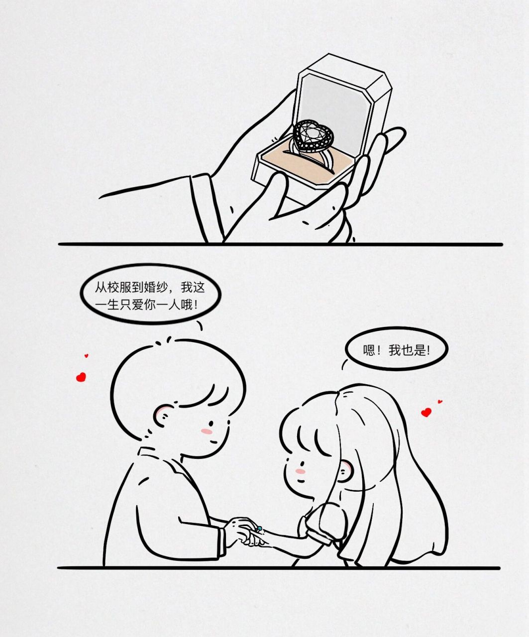 情侣简笔画:从校服到婚纱,青春 余生都是你 从校服到婚纱 爱让我们