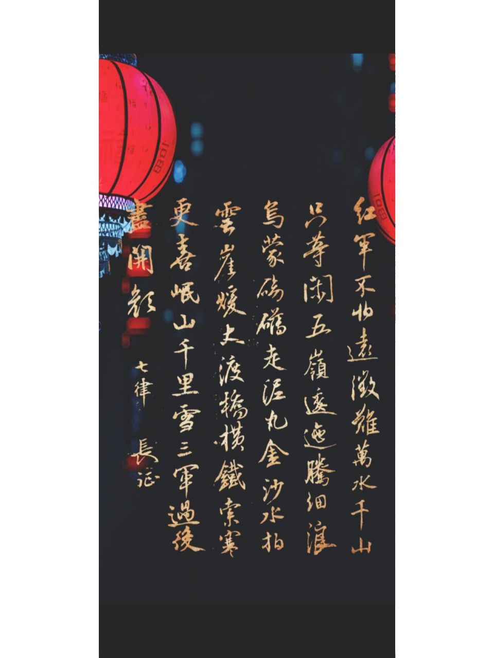 书法创作|七律长征|行and草 书法创作|七律长征|行and草!