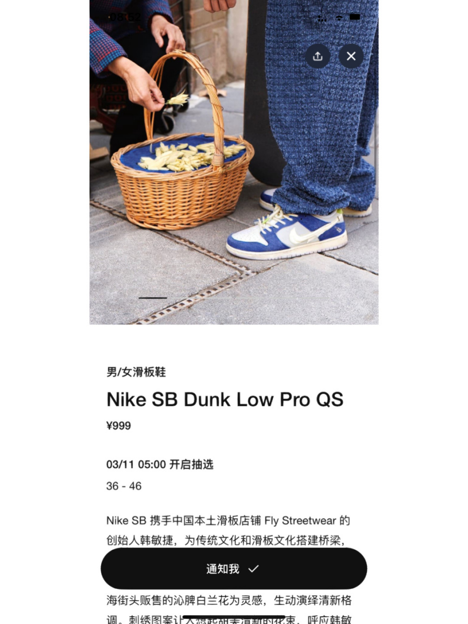 白兰花|flay streetwear x dunk sb即将发售 中国本土品牌fly street