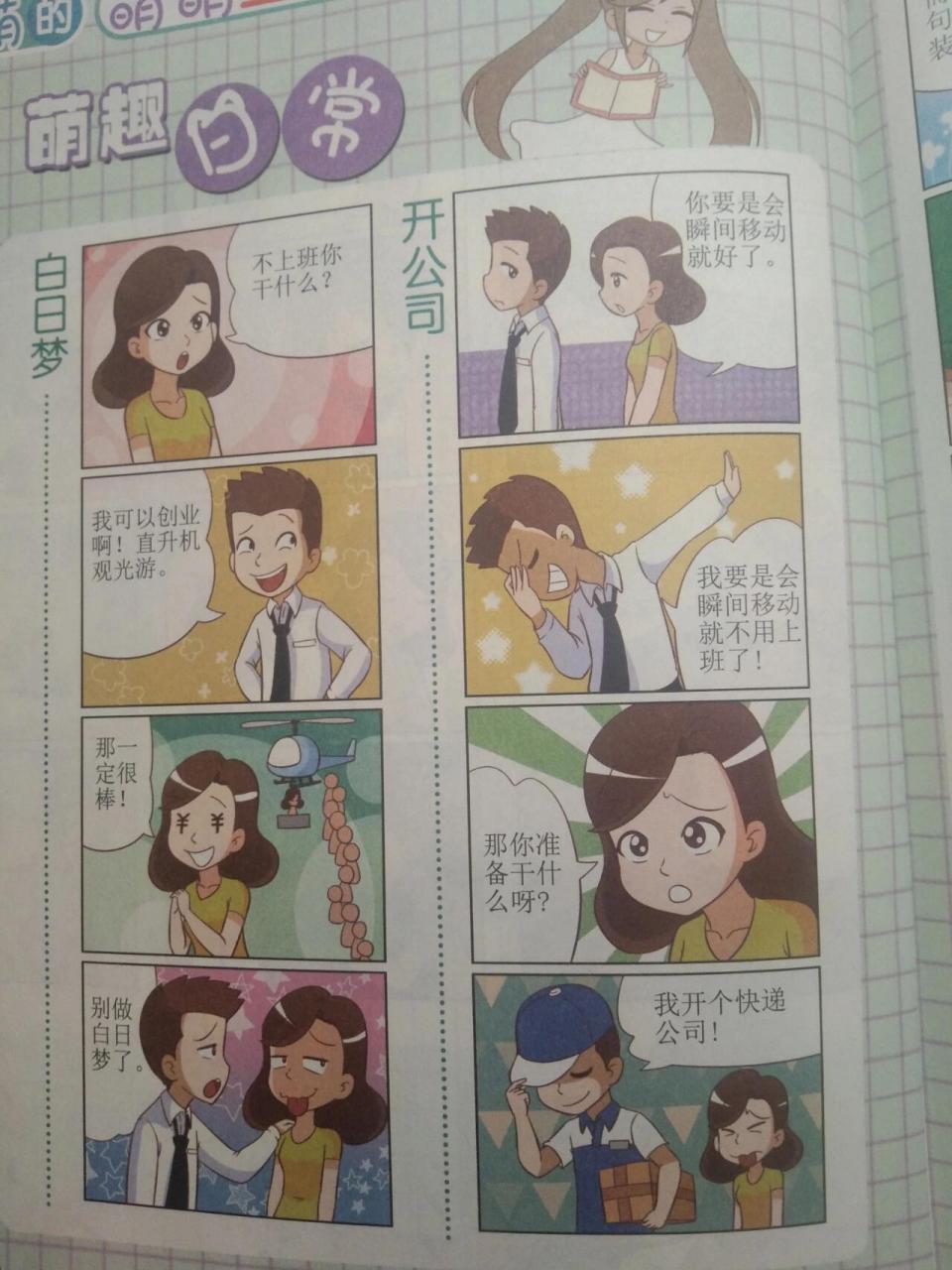 小樱桃童年漫画 你被吸引了嘛?快来看看吧