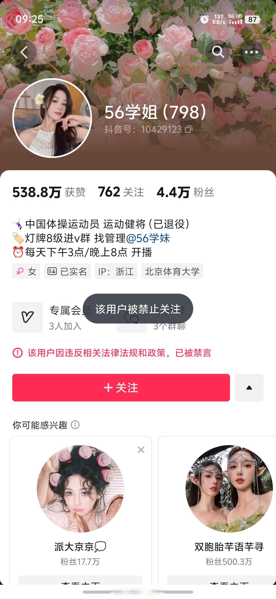快手粉丝取消关注能看到吗_快手粉丝取消关注还能查到是谁吗