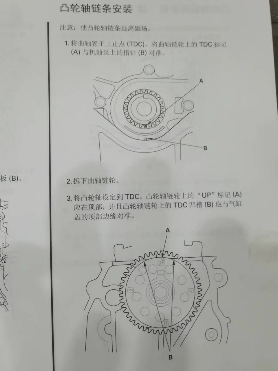 海马海福星正时链条图图片