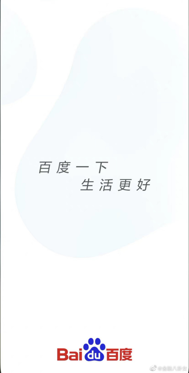 百度一下你就知道了官网首页=百度一下,你就知道 百度一下