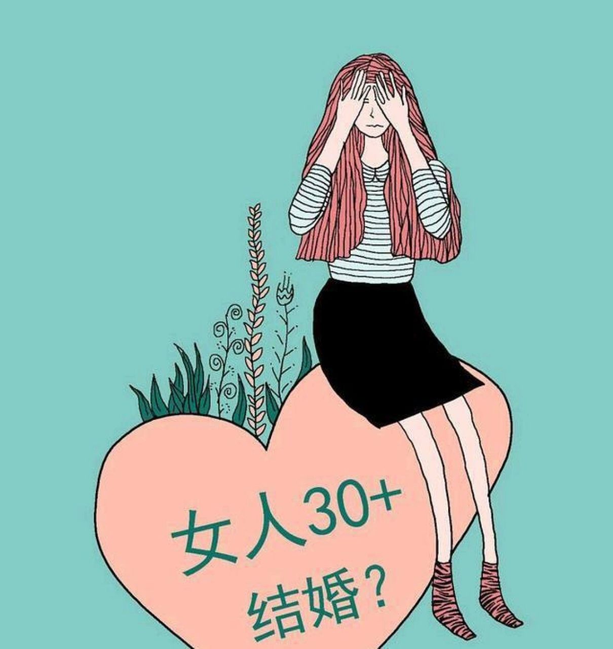 大龄剩女漫画图片