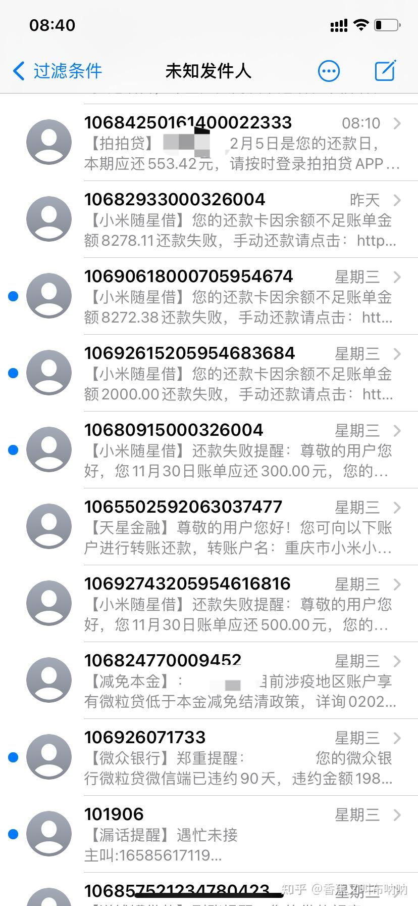 这个1069给我发的短信是真的么