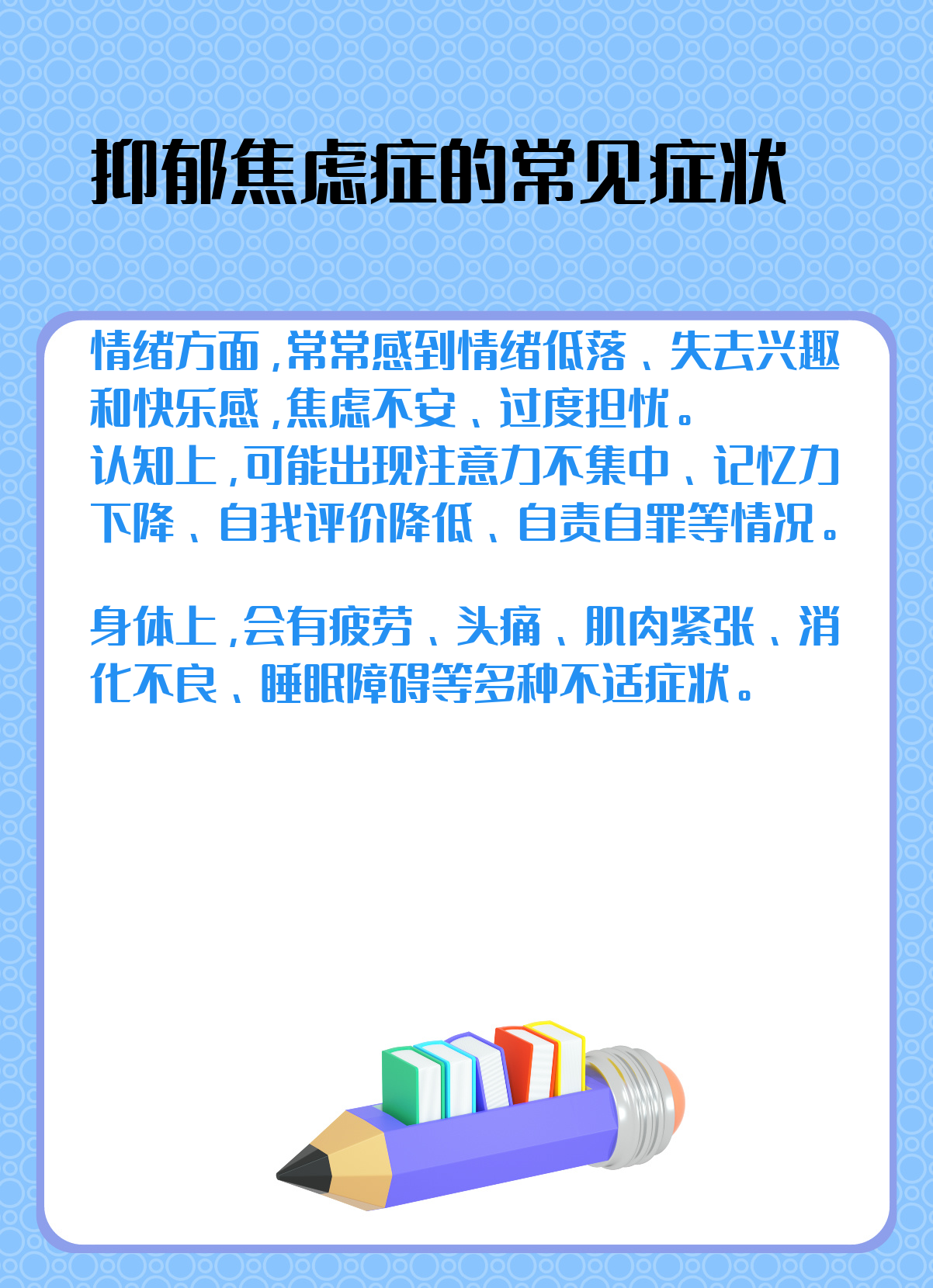  疫情后期心理问题怎么解决的呢(疫情后心理问题)