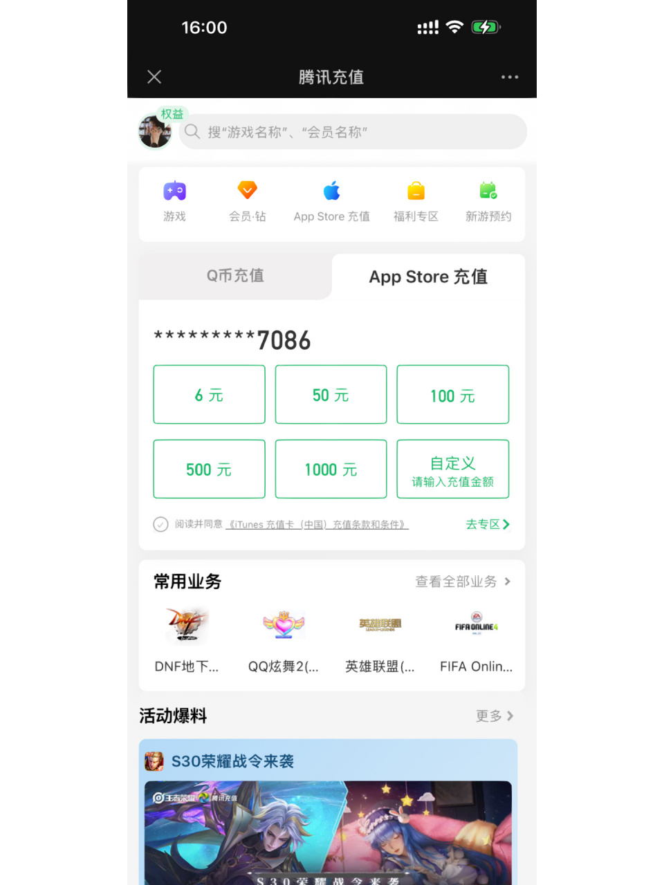 微信沒有銀行卡,又要用app store付款怎麼辦 微信沒綁定銀行卡,iphone