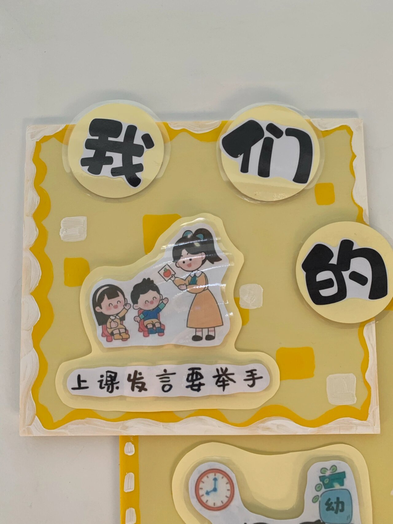 幼儿我们的约定创意图图片