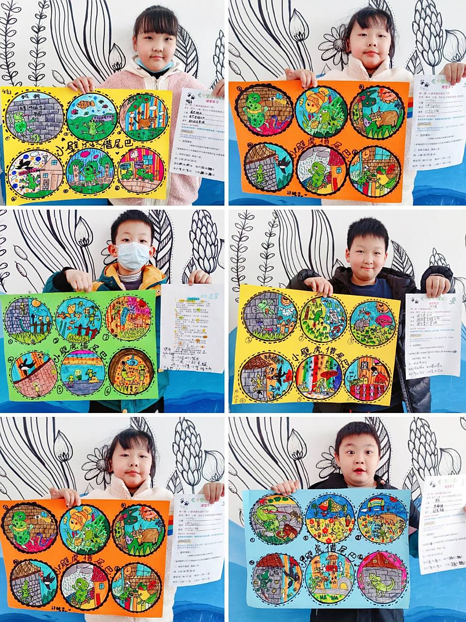 《大脑思维导图》小壁虎借尾巴060606