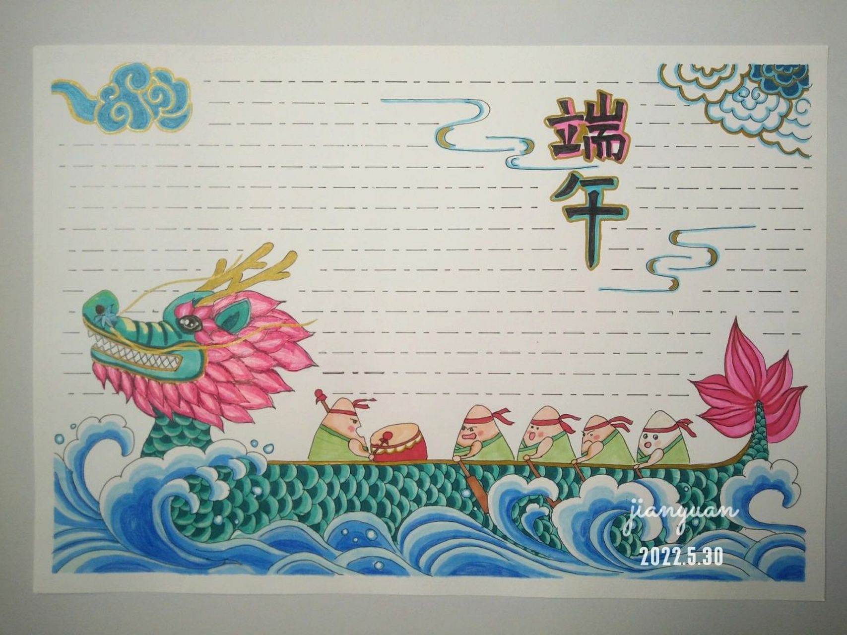 端午节手抄报 龙舟 端午节龙舟手抄报,花了很多心思,虽有不足,但还是