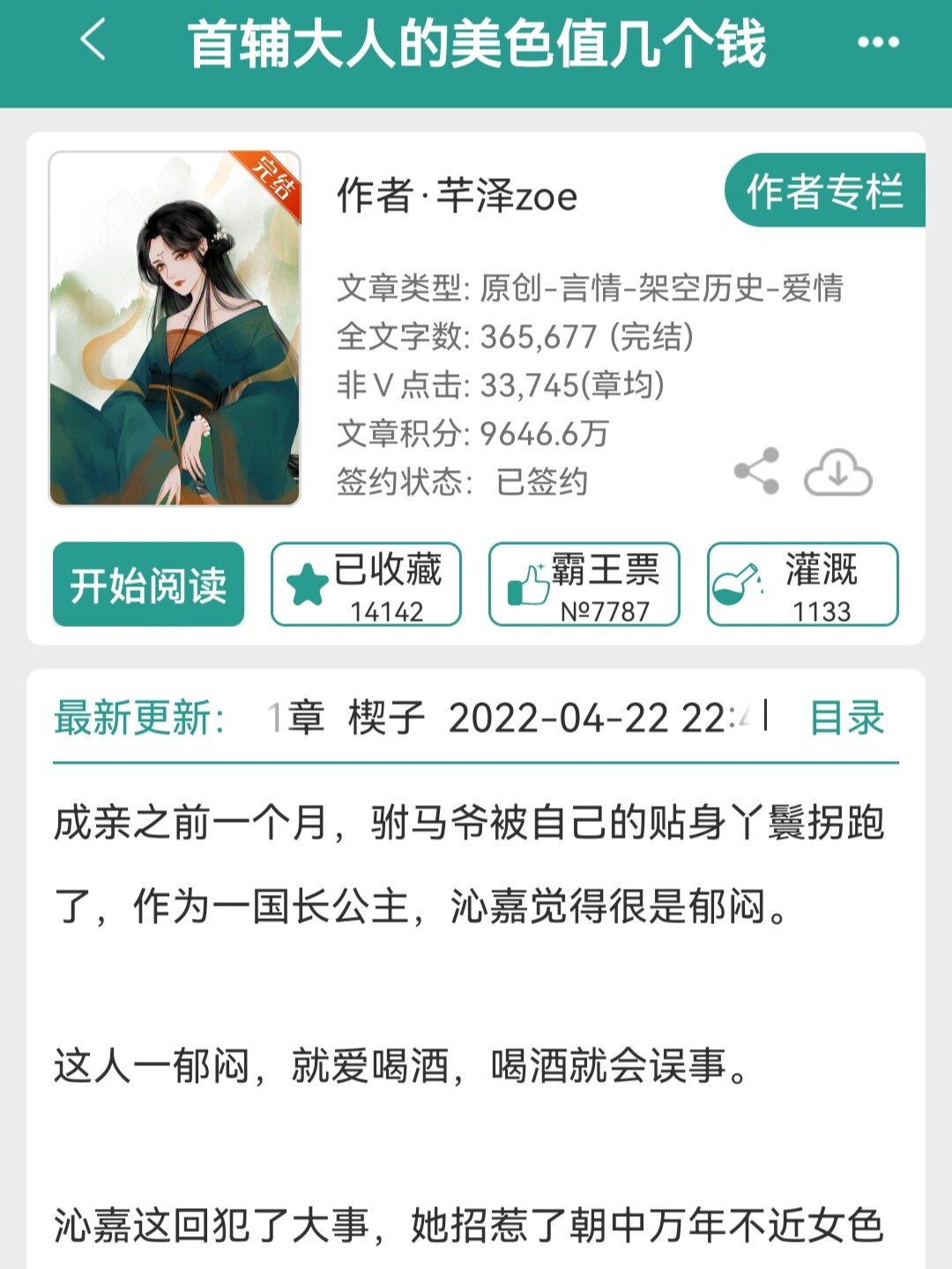 完结古言97两男争一女6015超级无敌修罗场