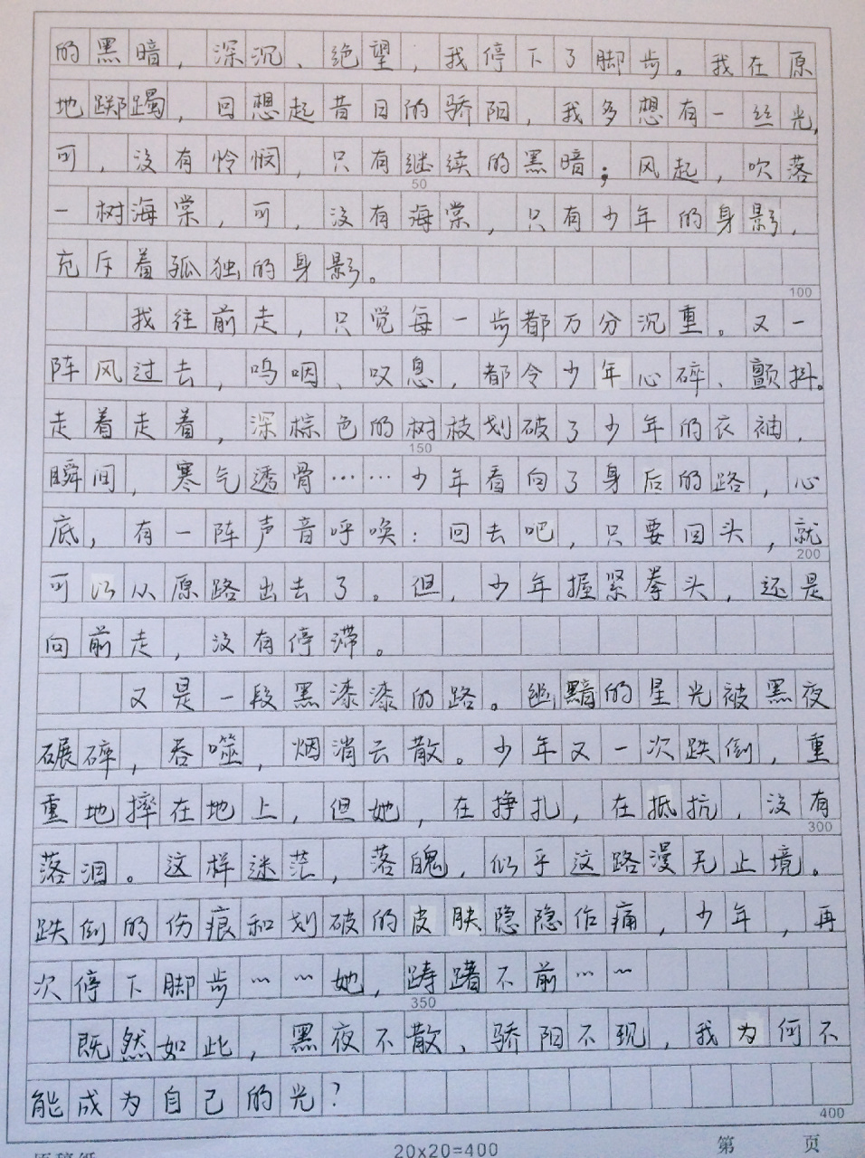 身边的风景也动人(初二学子) 作文