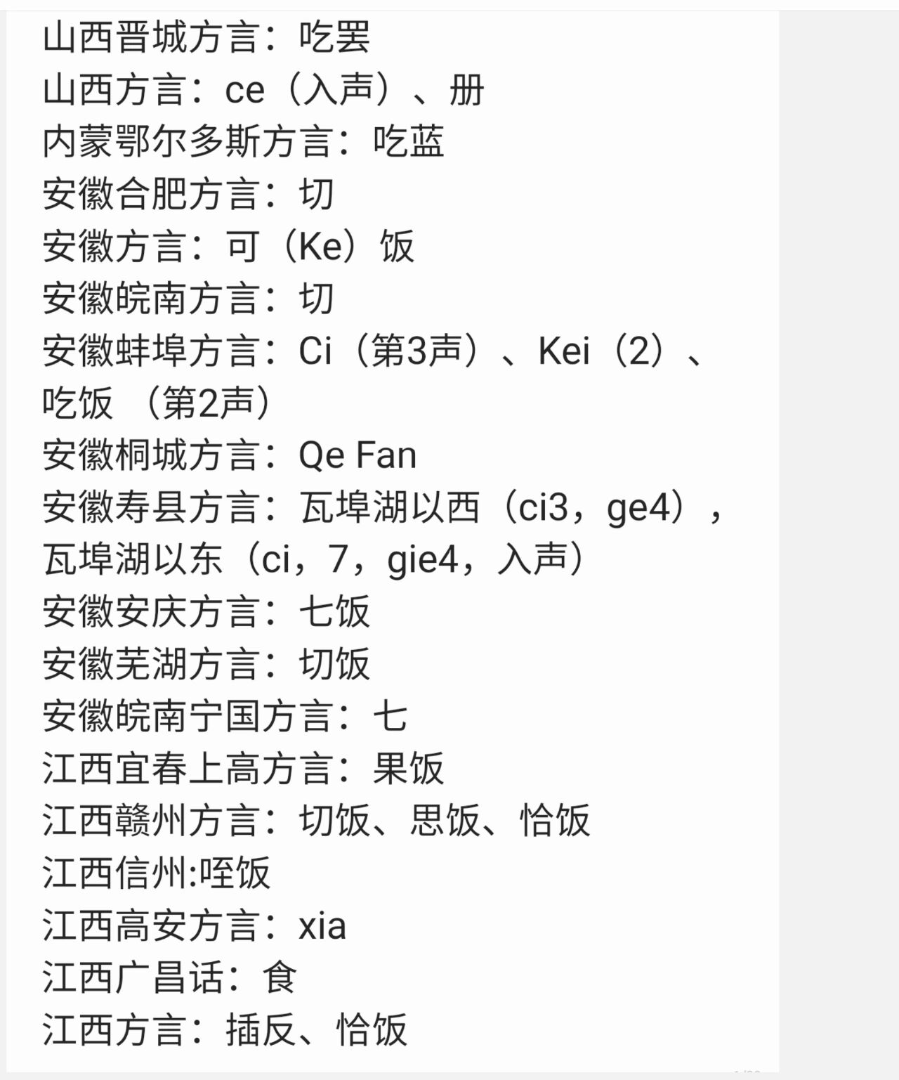 加密通话英语翻译怎么写的 加密通话英语翻译怎么写的